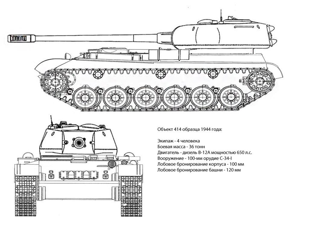 Объект также. Объект 705 а чертёж сбоку. Объект 430 чертеж. Объект 277 танк чертёж. Чертежи танка об 140.